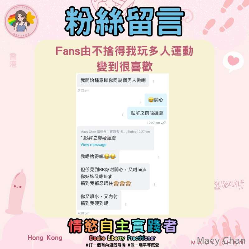 感謝粉絲支持！主動做愛，基本啦！ Thanks for Fans support!多謝你對著我射精💥，精液是動力💪1️⃣..