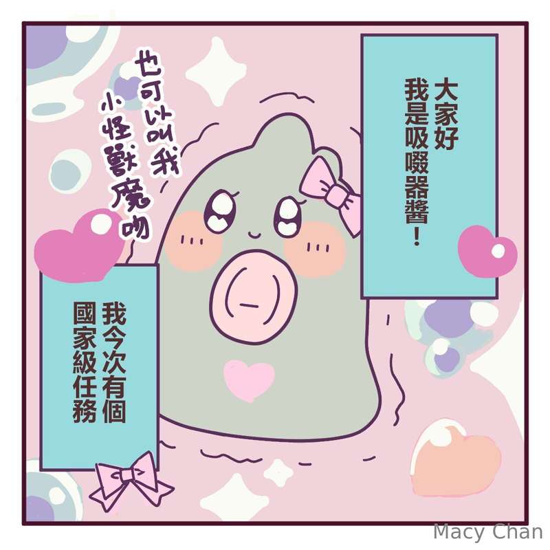 🌟 別擔心！情趣玩具只會讓你們更親密，不會取代伴侶的愛 遊輪馬拉松1對1浪漫航程漫畫發布！ 🌟安全理由，個漫畫去IG睇啦..