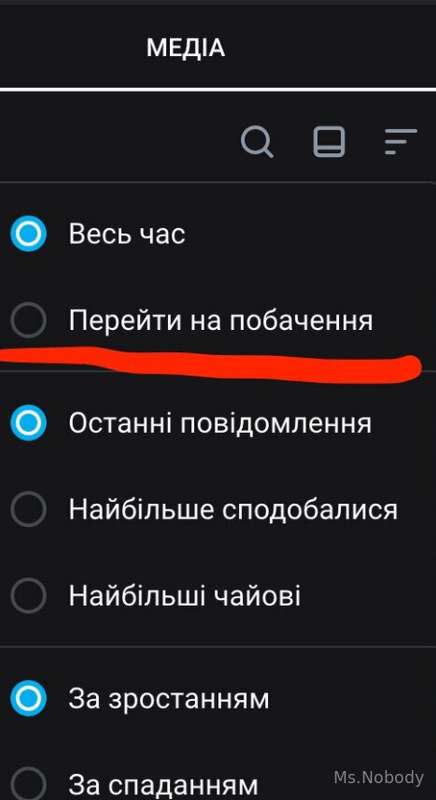 Цікава функція онліфансу в перекладі українською 😂