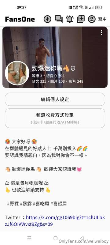 🔥 包月方案 🔥 訂閱不用錢 💪馬上包月，就有滿滿的作品可以欣賞看了，保證讓你尻一發兩發都不夠 😈🥵FansOne (推..