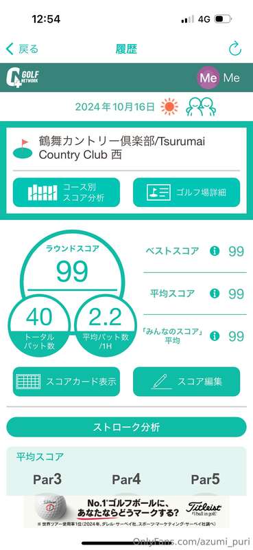 2024/10/16(水)。ゴルフコンペでベストスコア更新&99‼️難しいと言われている名門鶴舞ccで、1年経たずに10..